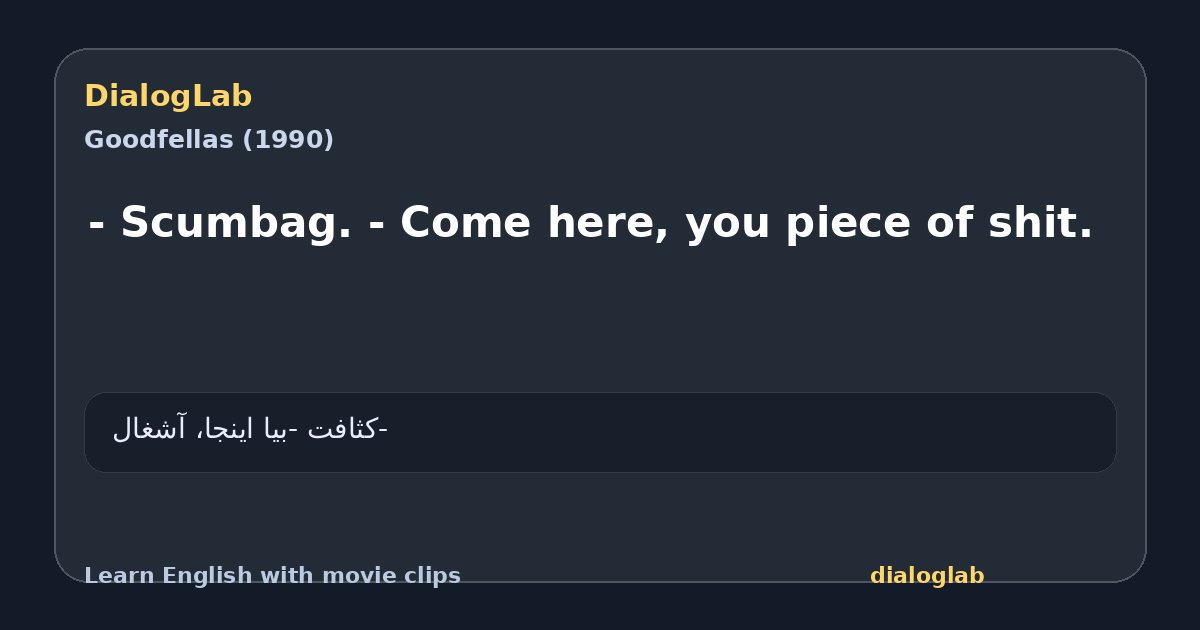 Share card for - Scumbag. - Come here, you piece of shit.