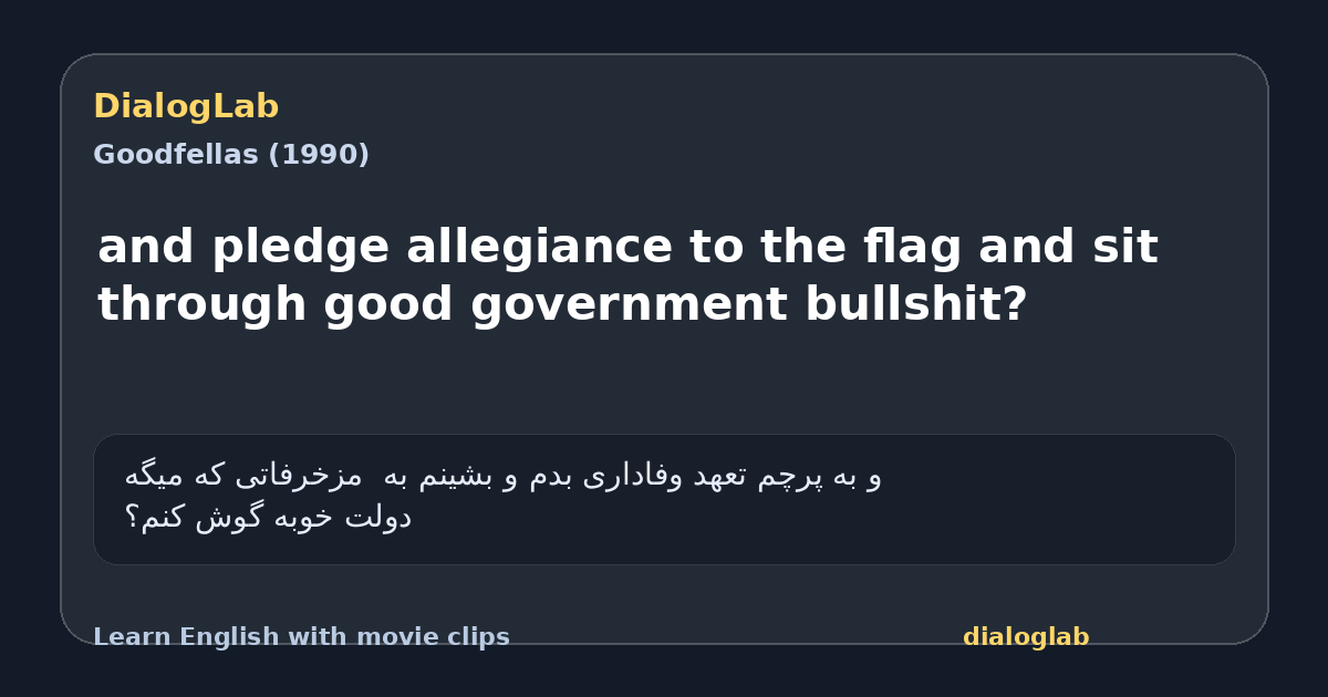 Share card for and pledge allegiance to the flag and sit through good government bullshit?