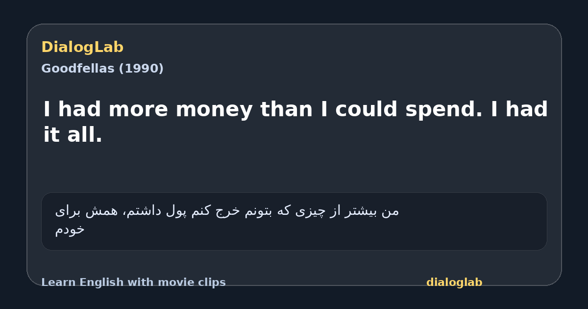 Share card for I had more money than I could spend. I had it all.