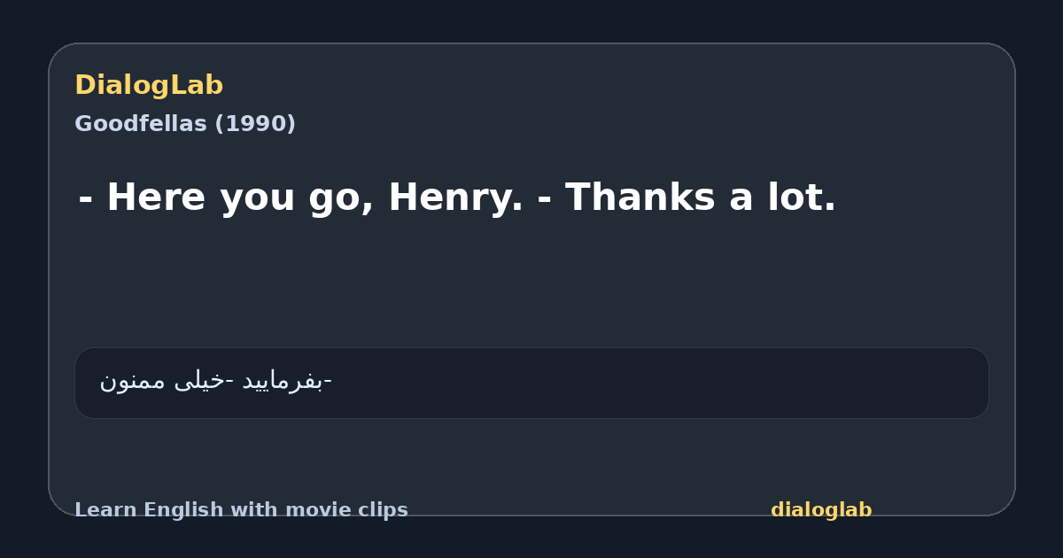 Share card for - Here you go, Henry. - Thanks a lot.