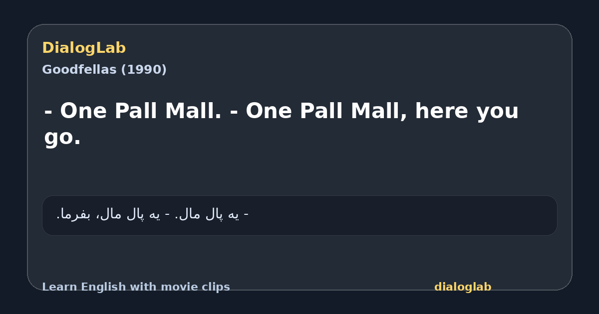 Share card for - One Pall Mall. - One Pall Mall, here you go.