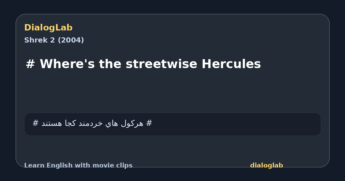 Share card for # Where's the streetwise Hercules