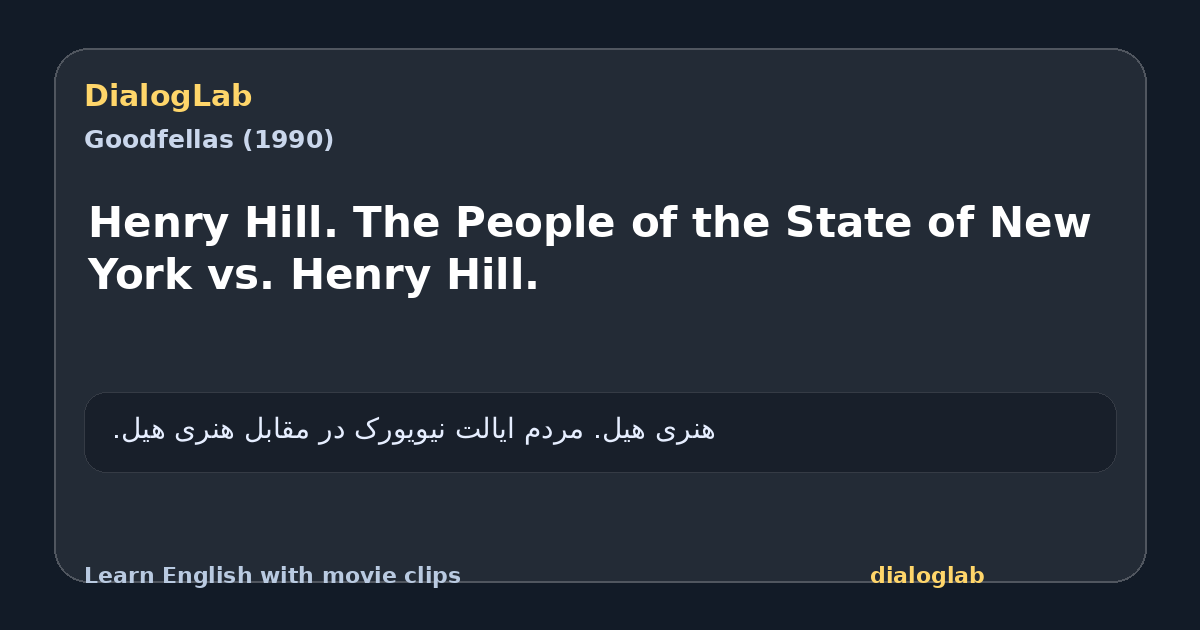 Share card for Henry Hill. The People of the State of New York vs. Henry Hill.