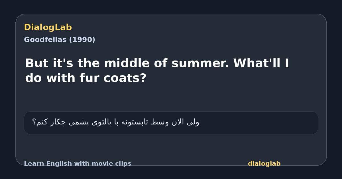 Share card for But it's the middle of summer. What'll I do with fur coats?