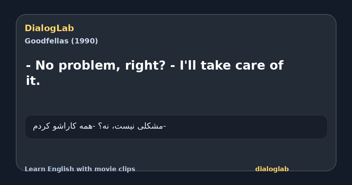 Share card for - No problem, right? - I'll take care of it.