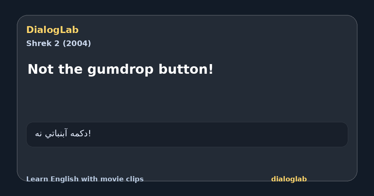 Share card for Not the gumdrop button!