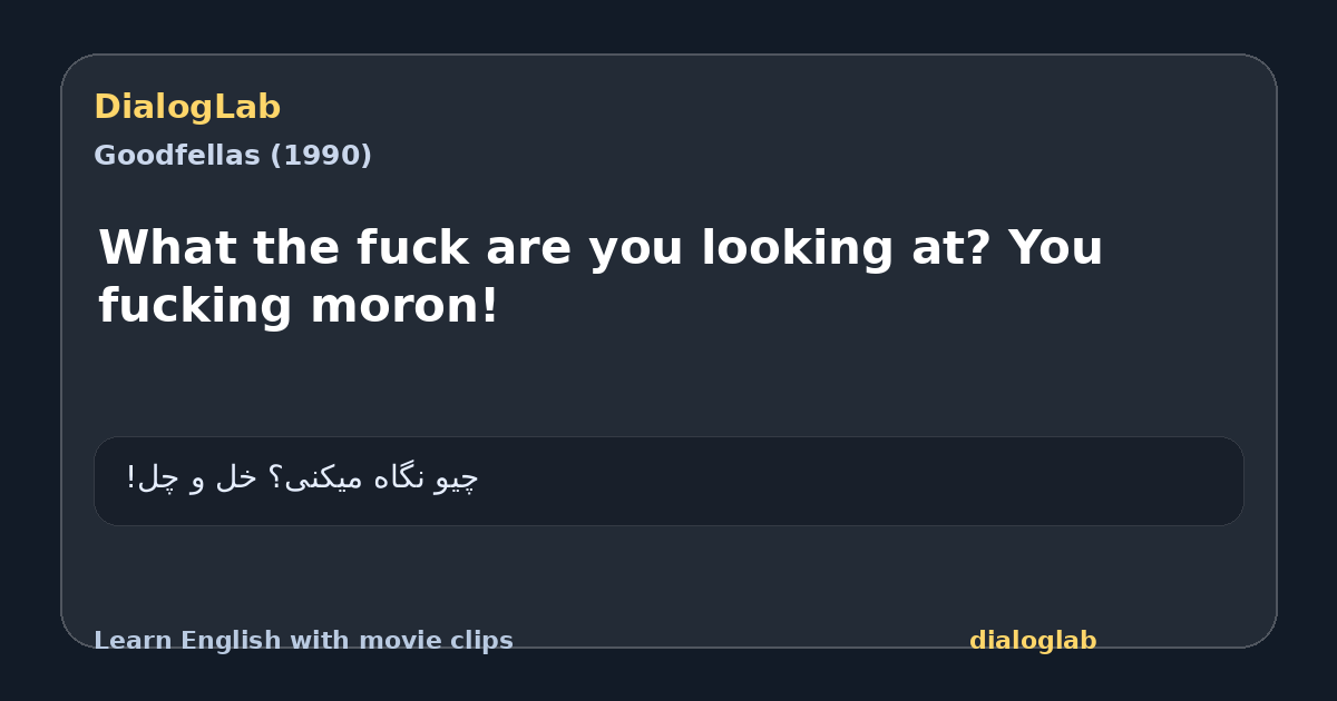 Share card for What the fuck are you looking at? You fucking moron!