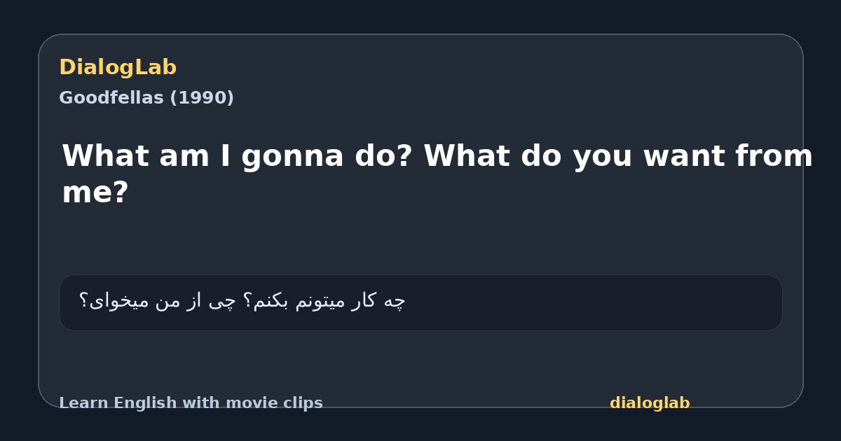 Share card for What am I gonna do? What do you want from me?