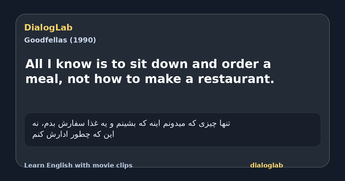 Share card for All I know is to sit down and order a meal, not how to make a restaurant.