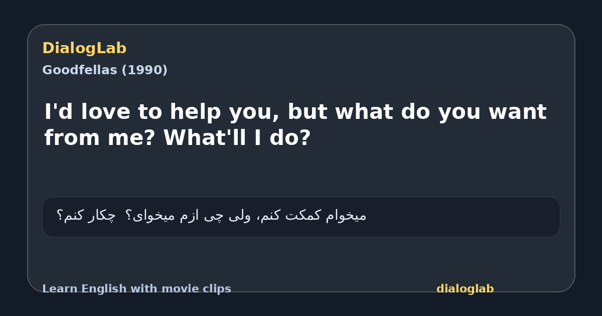 Share card for I'd love to help you, but what do you want from me? What'll I do?