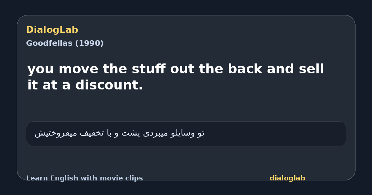 Share card for you move the stuff out the back and sell it at a discount.