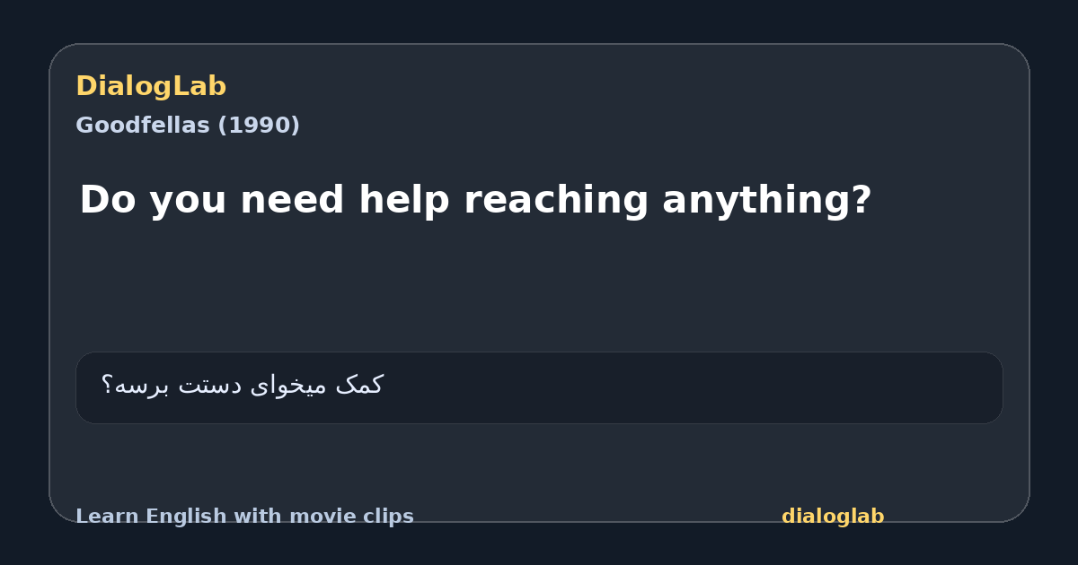 Share card for Do you need help reaching anything?