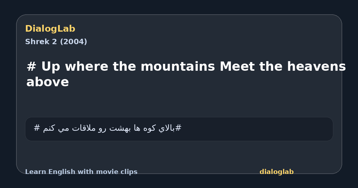 Share card for # Up where the mountains Meet the heavens above