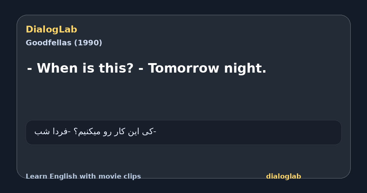 Share card for - When is this? - Tomorrow night.