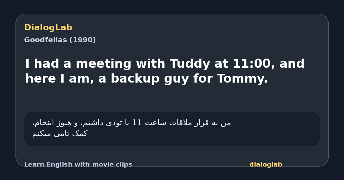Share card for I had a meeting with Tuddy at 11:00, and here I am, a backup guy for Tommy.