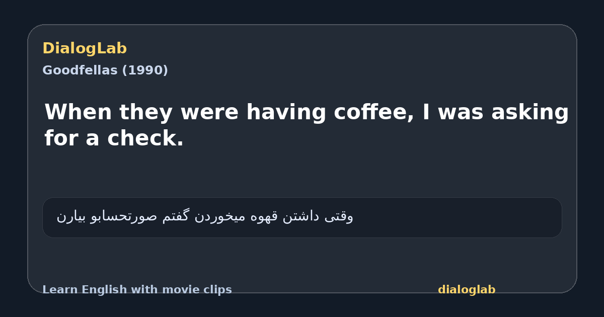 Share card for When they were having coffee, I was asking for a check.