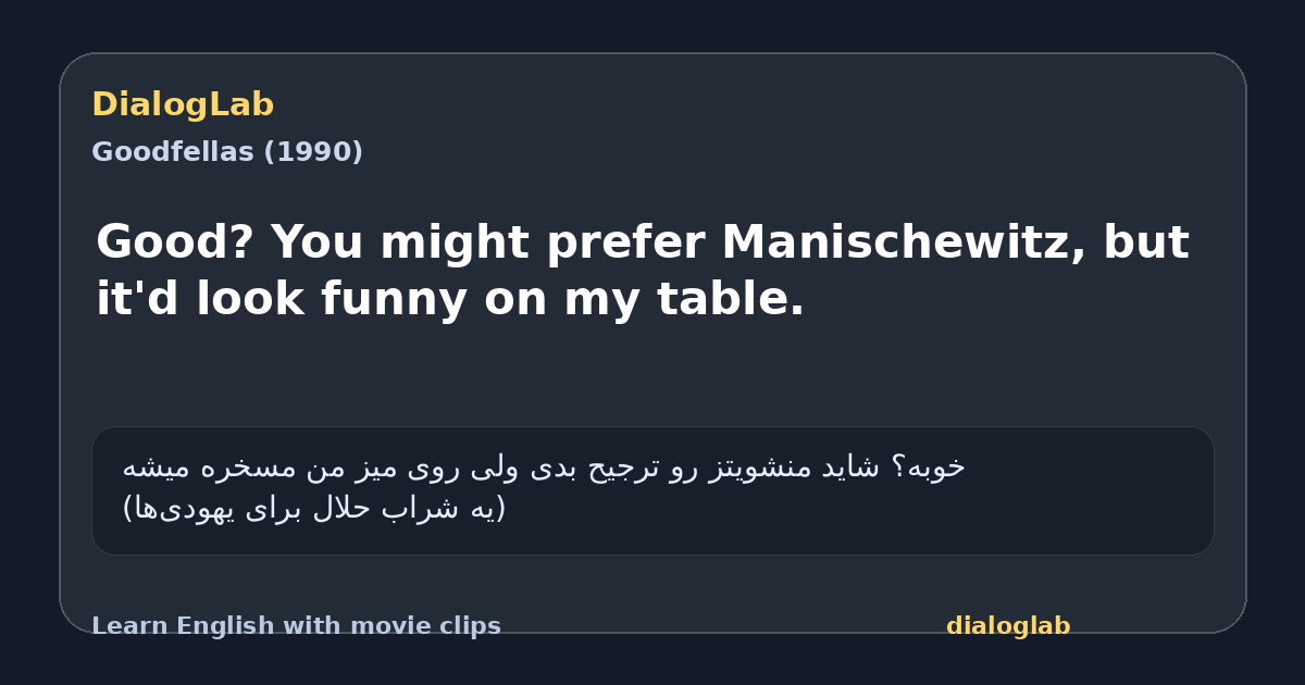 Share card for Good? You might prefer Manischewitz, but it'd look funny on my table.