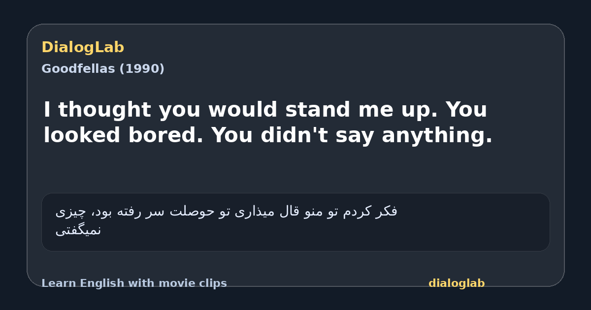 Share card for I thought you would stand me up. You looked bored. You didn't say anything.