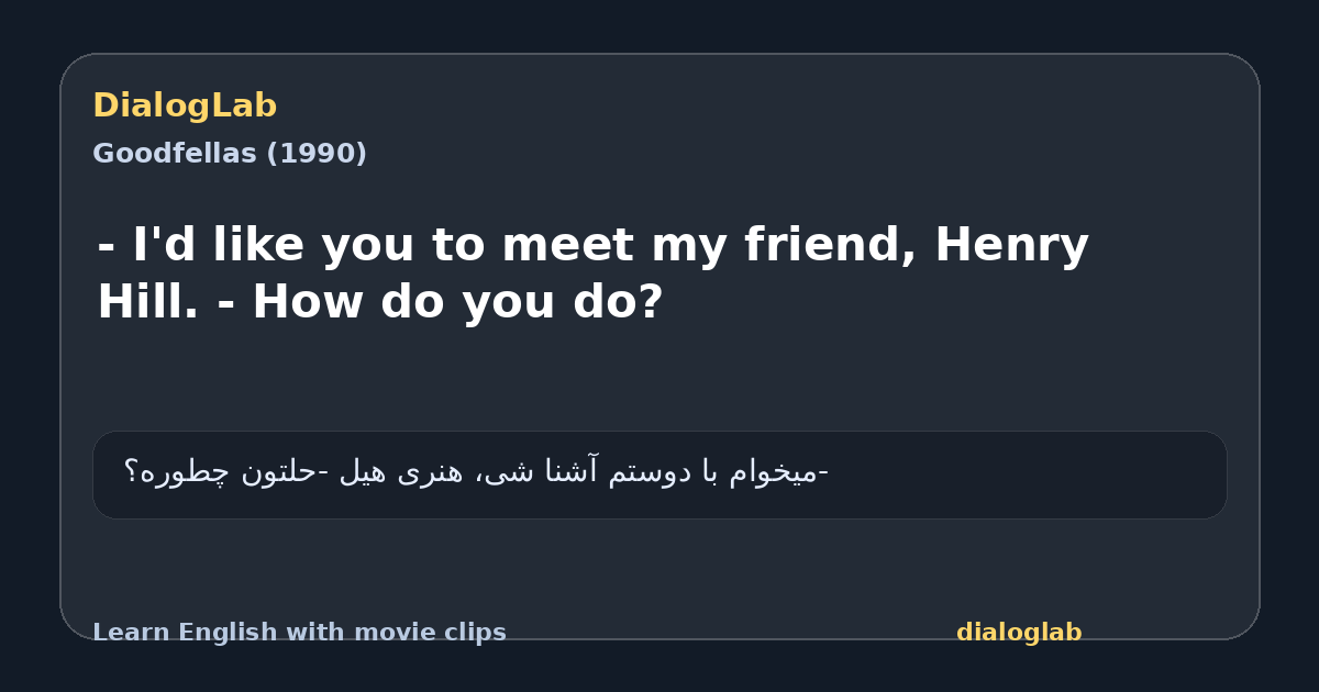 Share card for - I'd like you to meet my friend, Henry Hill. - How do you do?