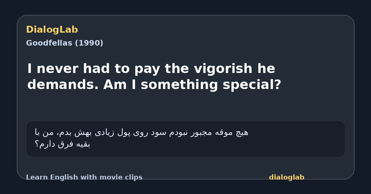 Share card for I never had to pay the vigorish he demands. Am I something special?