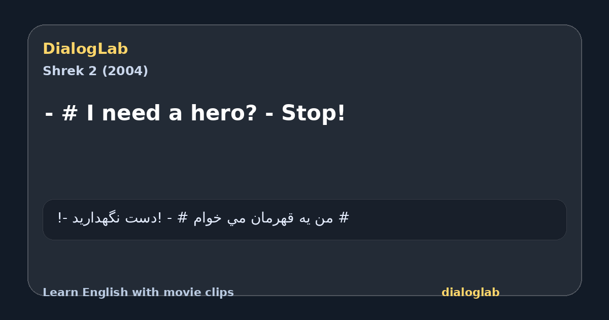 Share card for - # I need a hero? - Stop!