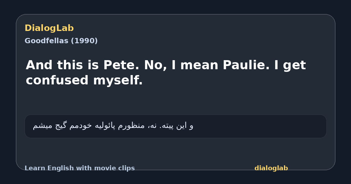 Share card for And this is Pete. No, I mean Paulie. I get confused myself.