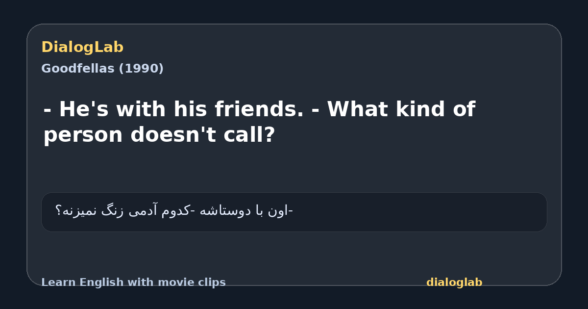 Share card for - He's with his friends. - What kind of person doesn't call?