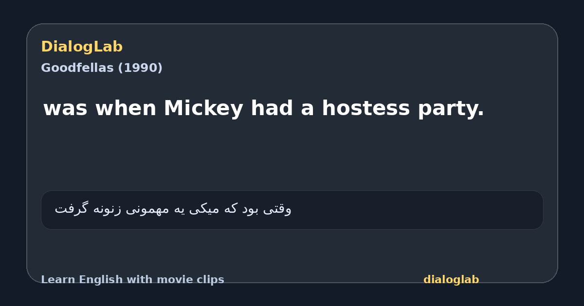 Share card for was when Mickey had a hostess party.