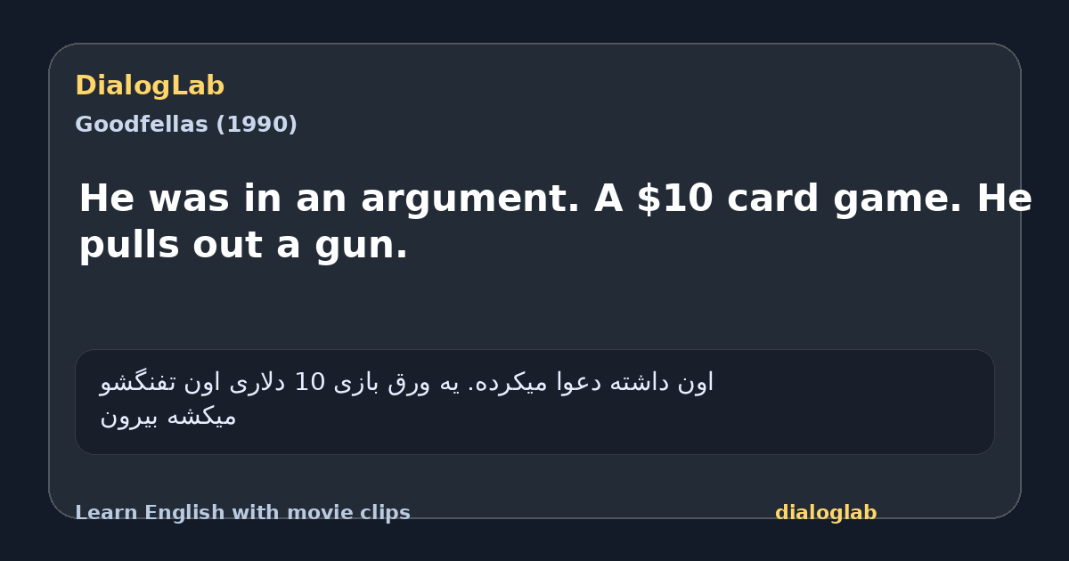 Share card for He was in an argument. A $10 card game. He pulls out a gun.