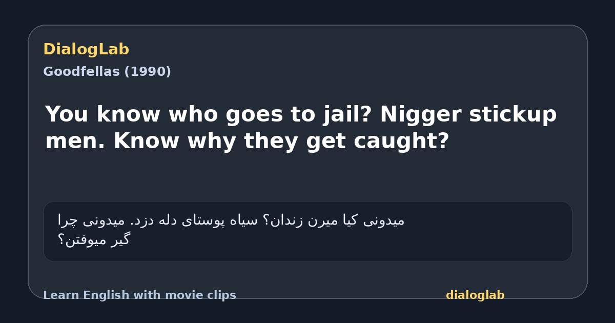 Share card for You know who goes to jail? Nigger stickup men. Know why they get caught?