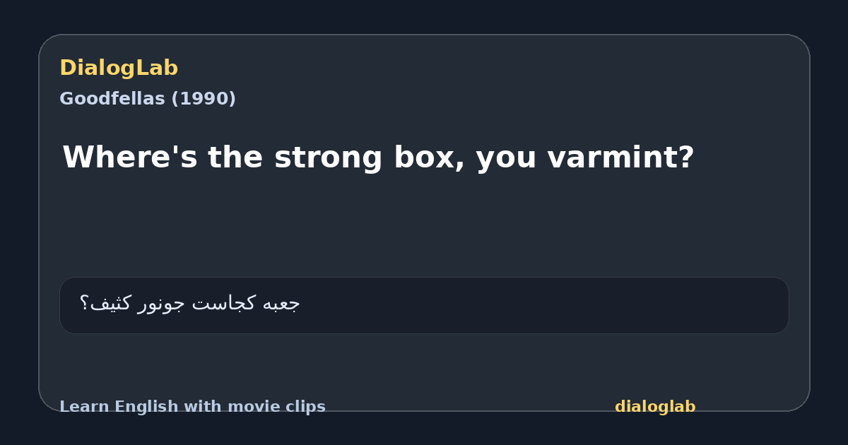 Share card for Where's the strong box, you varmint?