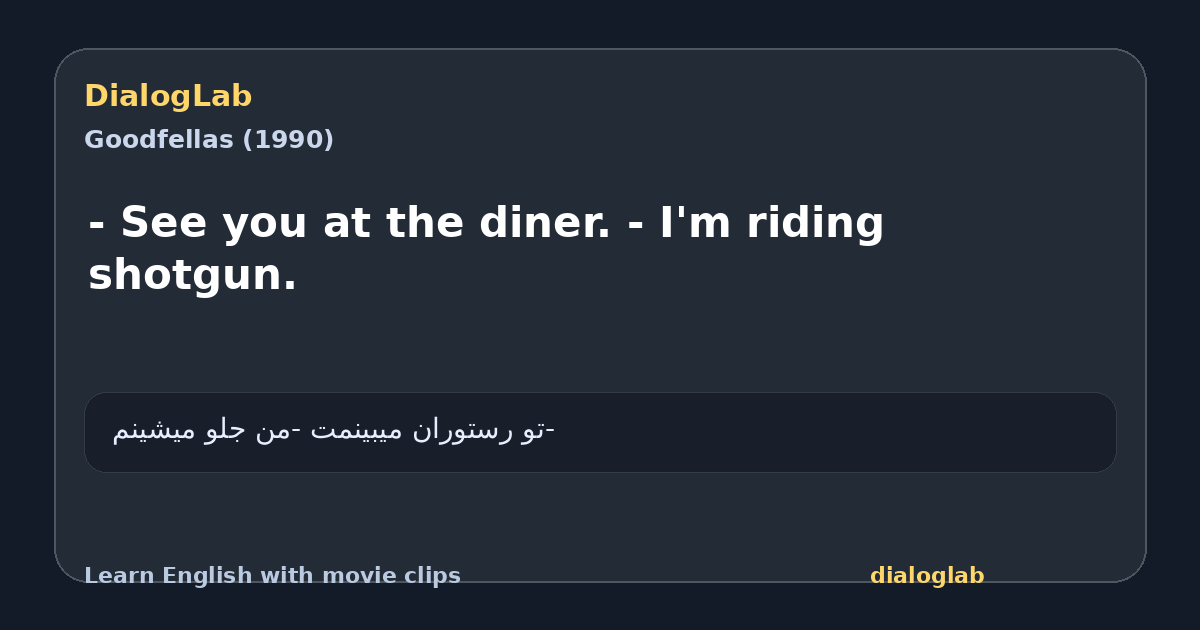 Share card for - See you at the diner. - I'm riding shotgun.