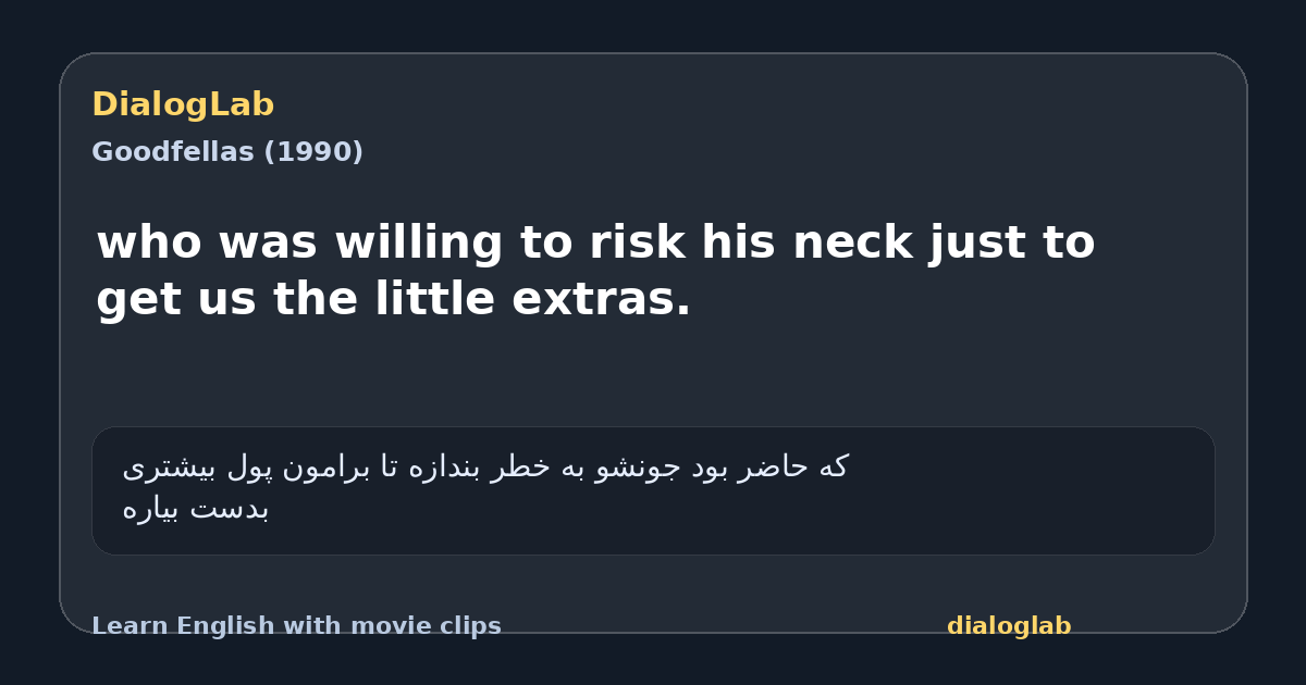 Share card for who was willing to risk his neck just to get us the little extras.