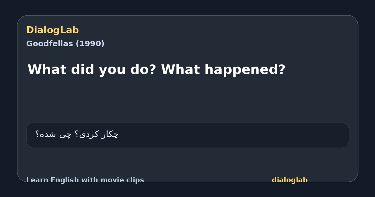 Share card for What did you do? What happened?