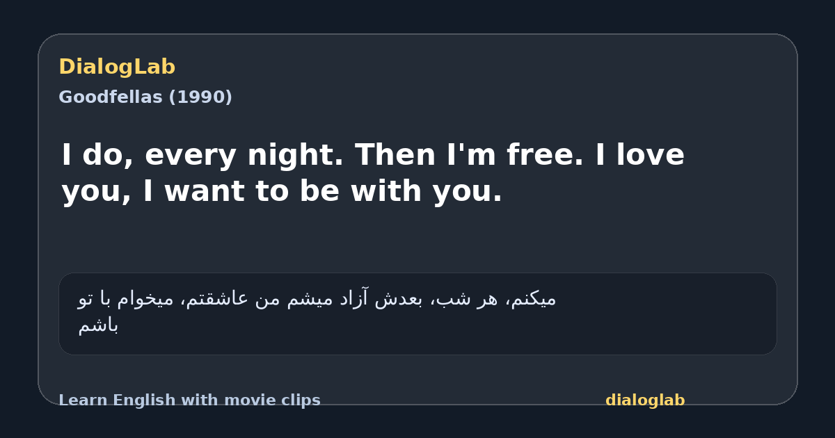 Share card for I do, every night. Then I'm free. I love you, I want to be with you.