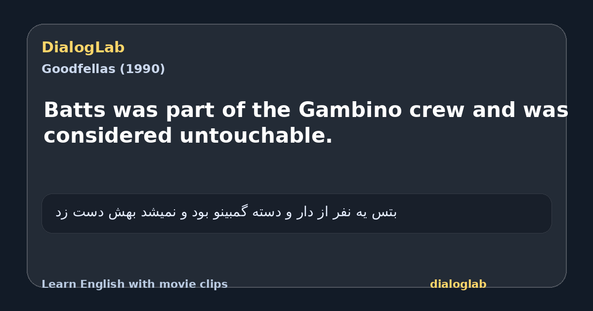 Share card for Batts was part of the Gambino crew and was considered untouchable.