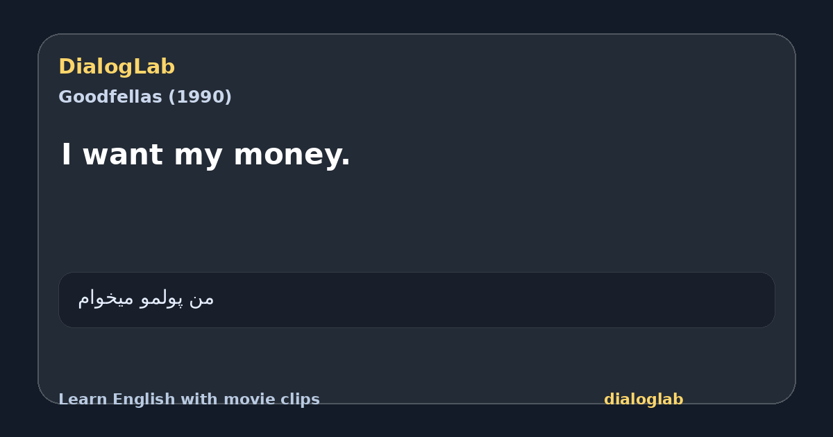 Share card for I want my money.