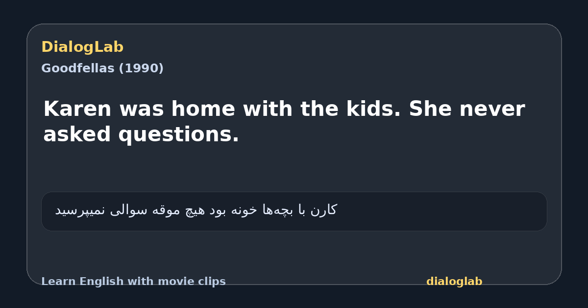 Share card for Karen was home with the kids. She never asked questions.