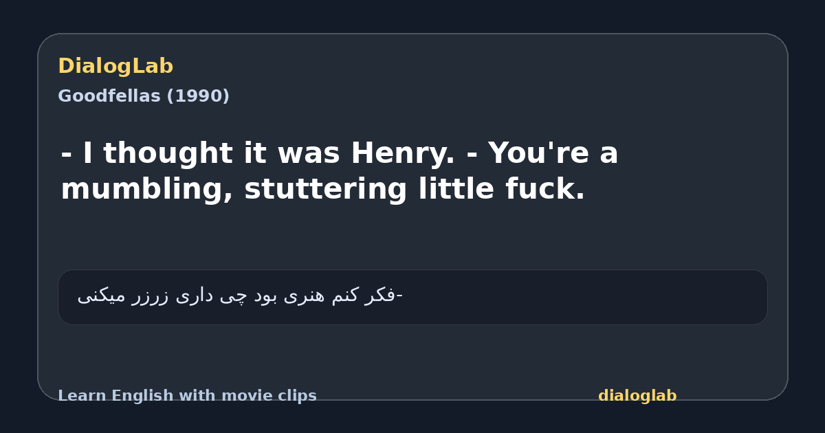 Share card for - I thought it was Henry. - You're a mumbling, stuttering little fuck.