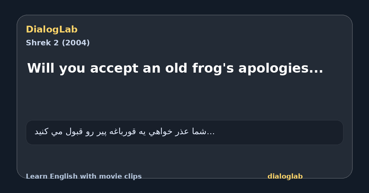 Share card for Will you accept an old frog's apologies...