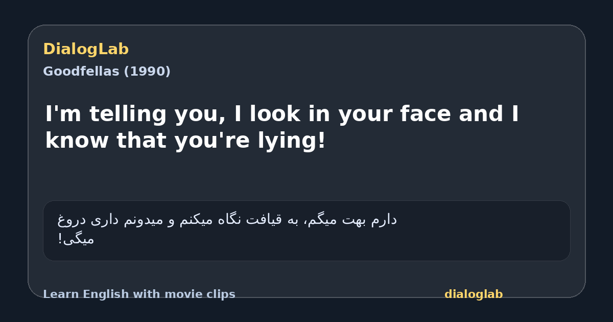 Share card for I'm telling you, I look in your face and I know that you're lying!