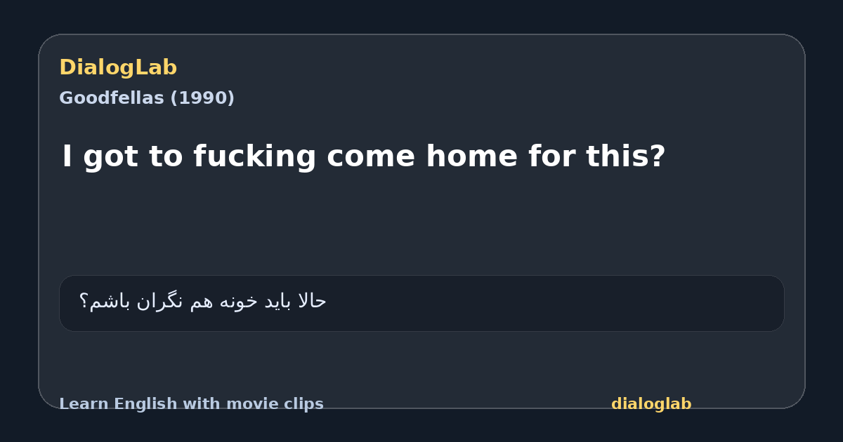 Share card for I got to fucking come home for this?