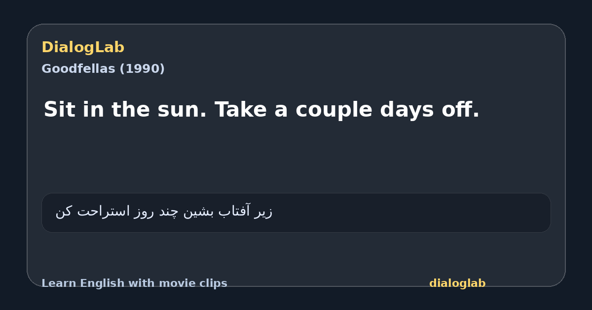 Share card for Sit in the sun. Take a couple days off.