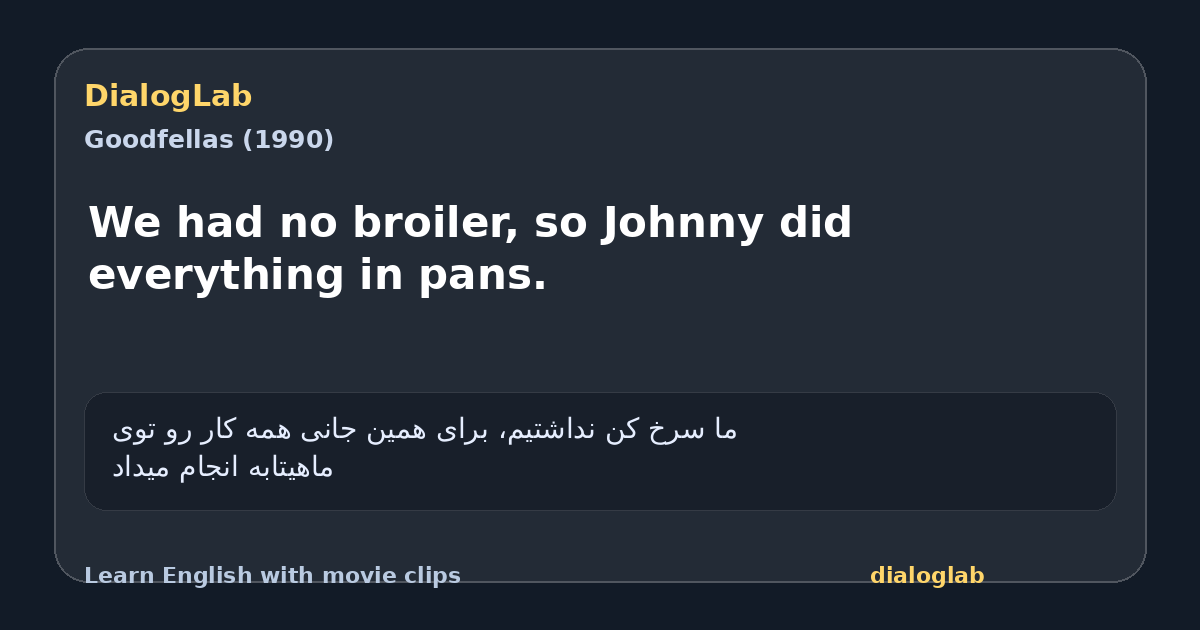 Share card for We had no broiler, so Johnny did everything in pans.