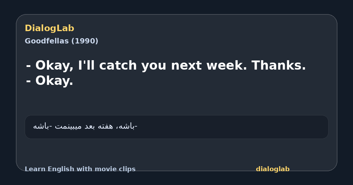 Share card for - Okay, I'll catch you next week. Thanks. - Okay.