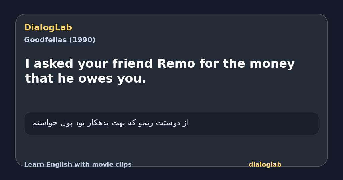 Share card for I asked your friend Remo for the money that he owes you.