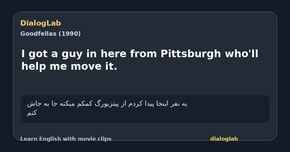 Share card for I got a guy in here from Pittsburgh who'll help me move it.