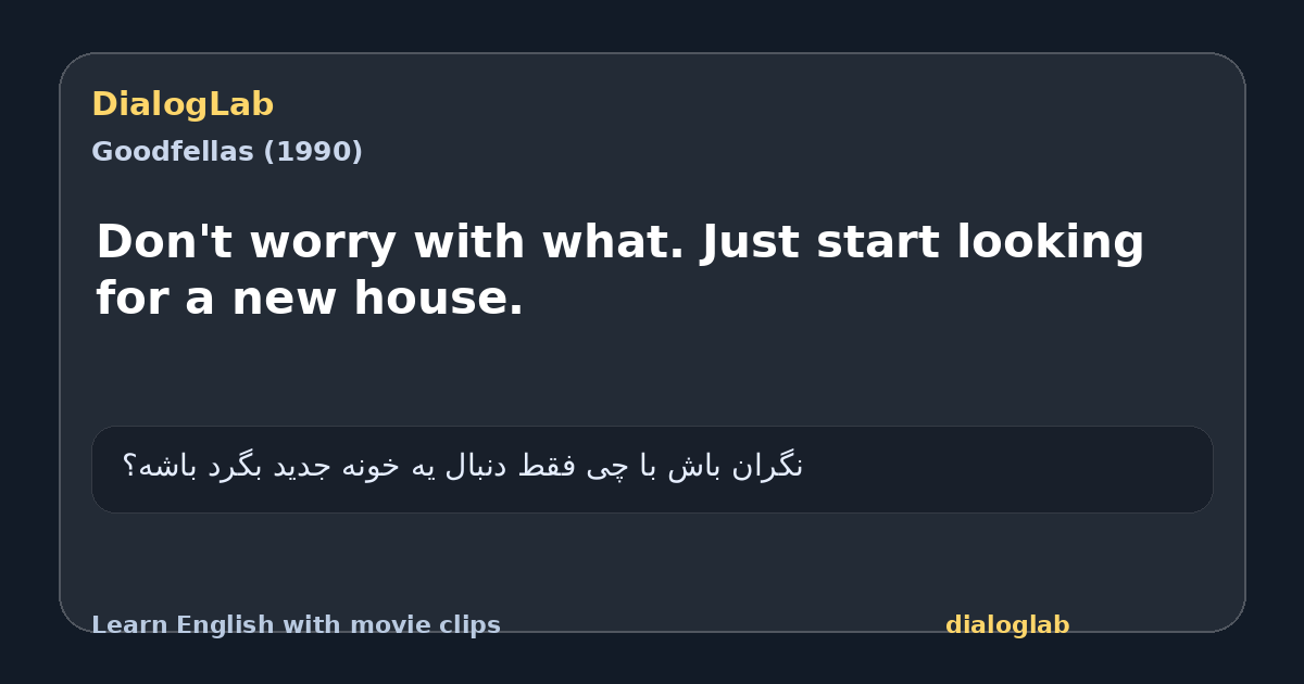Share card for Don't worry with what. Just start looking for a new house.