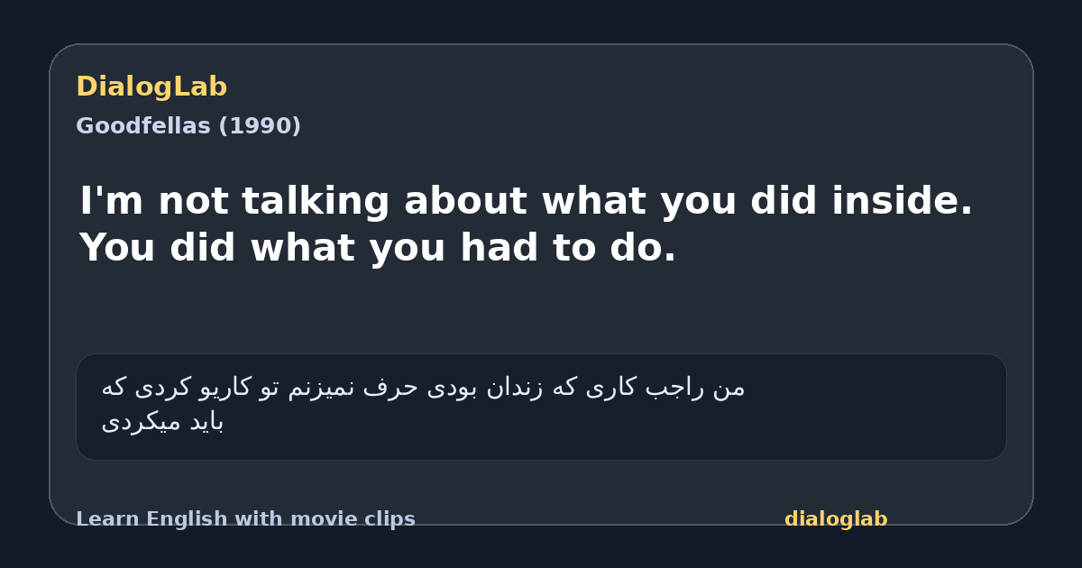 Share card for I'm not talking about what you did inside. You did what you had to do.