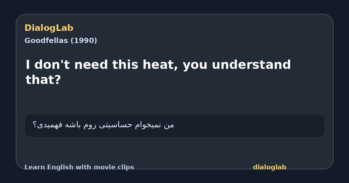 Share card for I don't need this heat, you understand that?